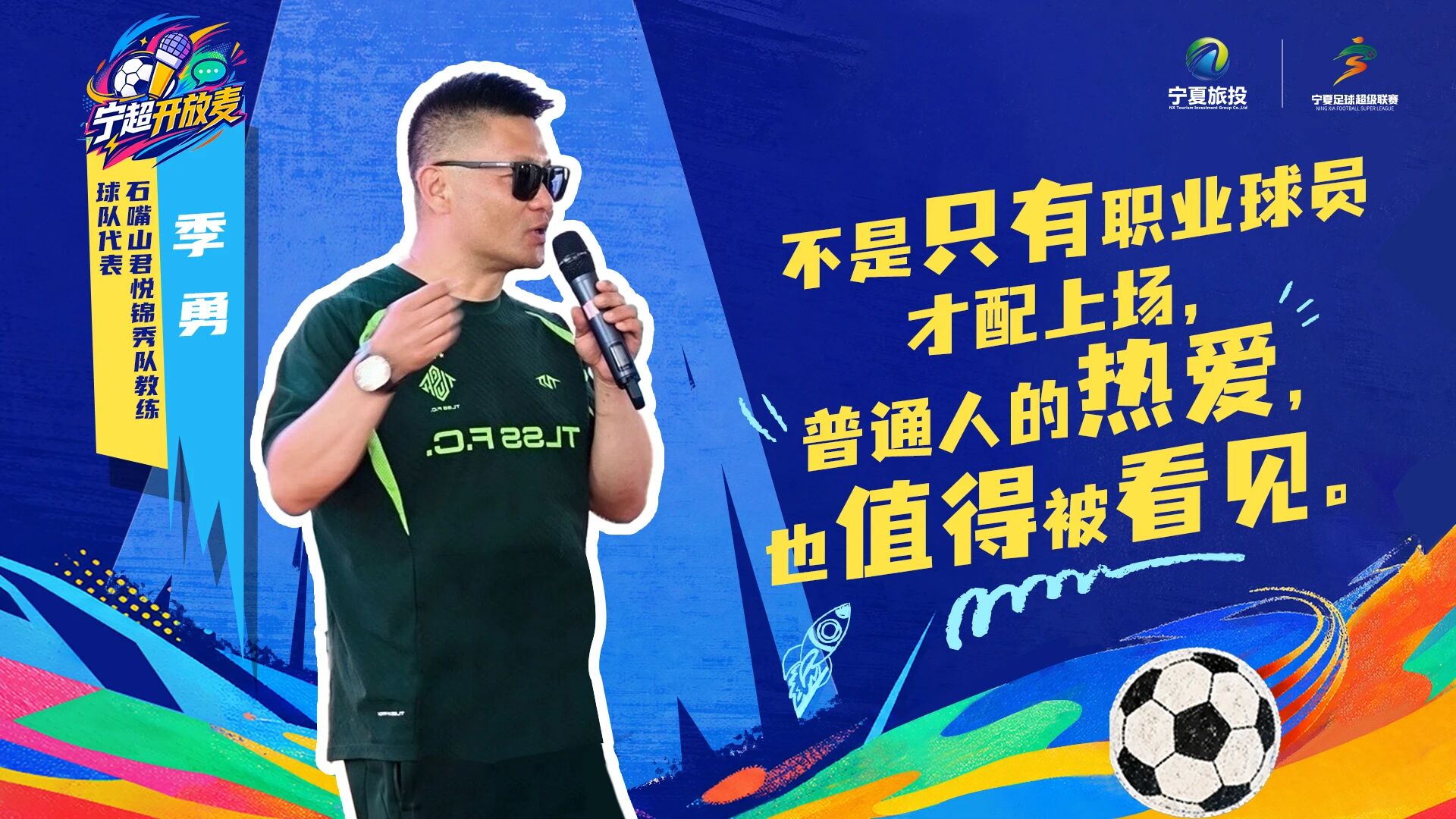 宁超官方集思广议主打一个“听劝”！